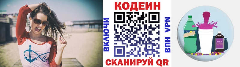 Кодеиновый сироп Lean напиток Lean (лин)  ссылка на мегу маркетплейс  Подпорожье 