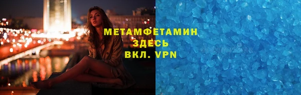 первитин Армянск