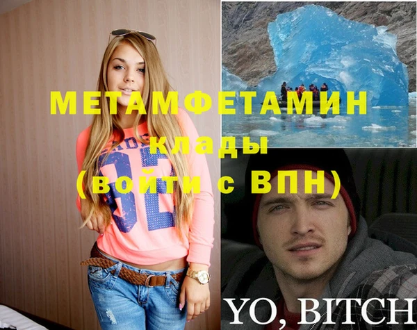 первитин Армянск